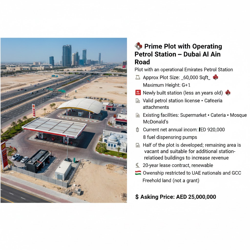 ⛽ Prime Plot with Operating Petrol Station – Dubai Al Ain Road محطة وقود
