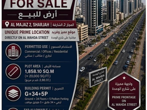 G+34+5P Plot for Sale in Al Majaz 2, Sharjah | أرض للبيع في المجاز 2