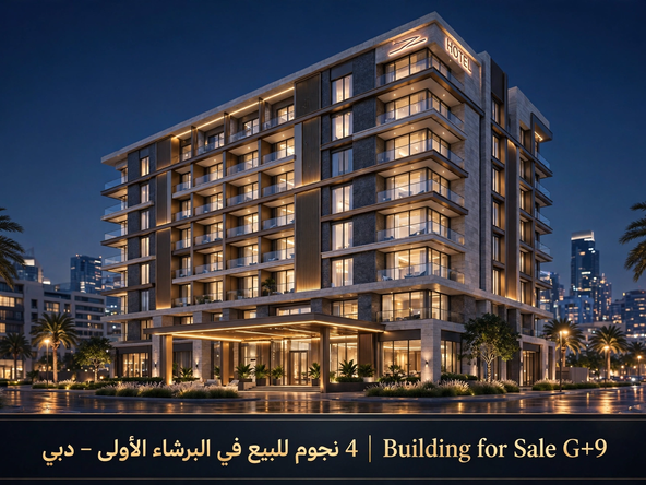 فندق 4 نجوم للبيع في البرشاء الأولى – دبي | Building for Sale G+9